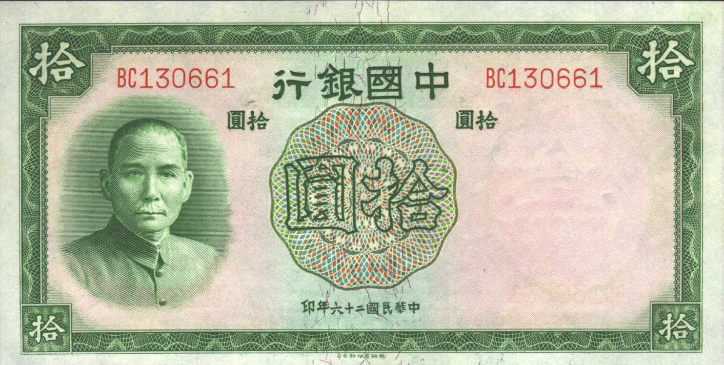 10 yuan - Série 1937