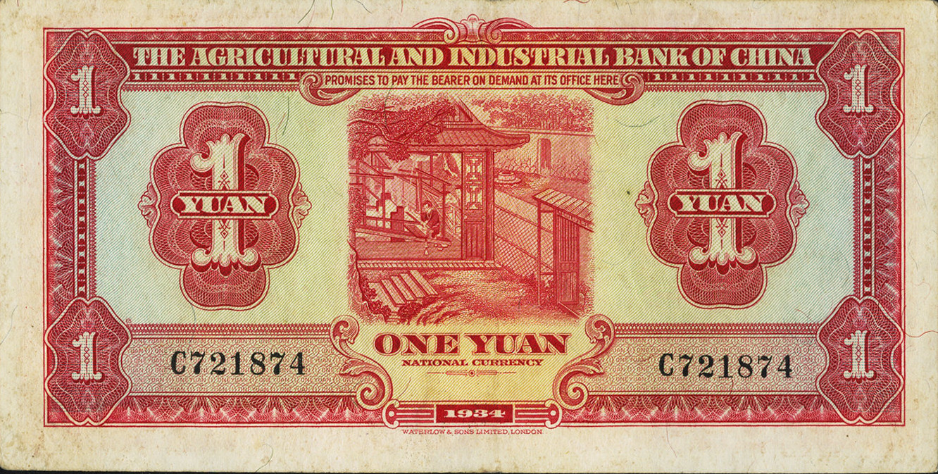 1 yuan - Série 1934 - Allée