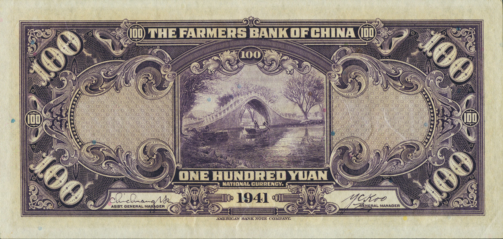 100 yuan - Série 1941